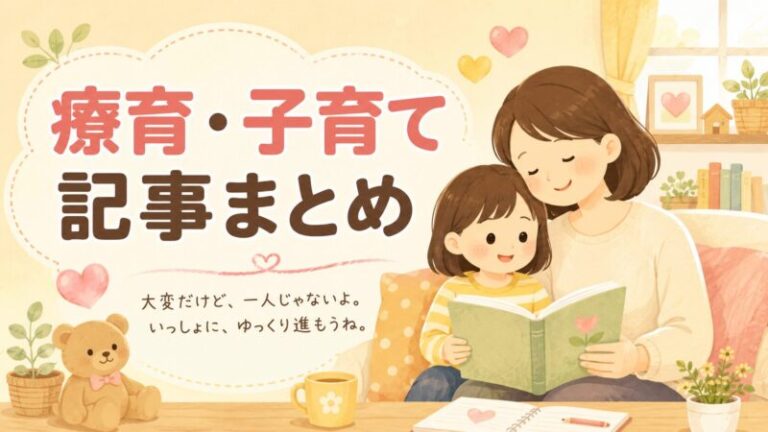 困りごと別記事一覧のイメージ