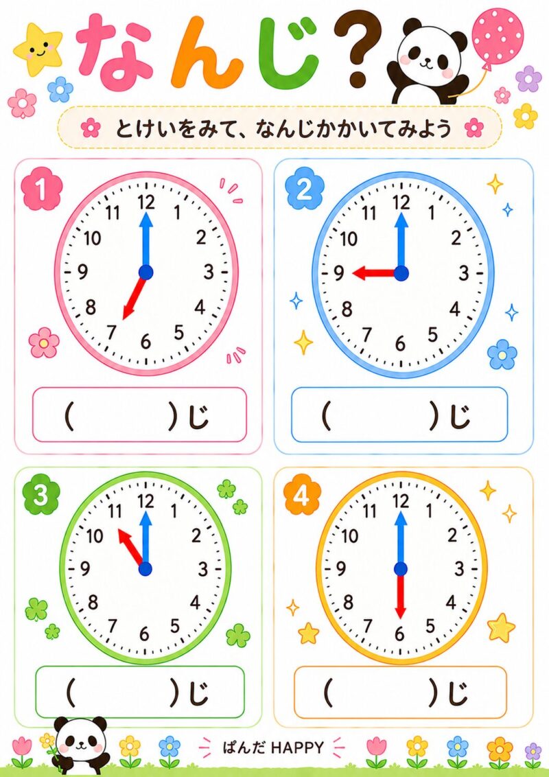 なんじ?時計プリント サンプル