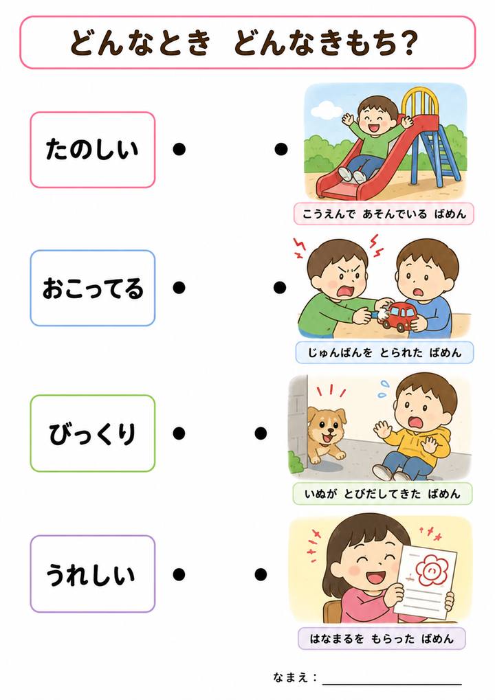 donna-toki-school