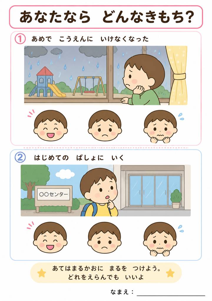 kimochi-kao-2